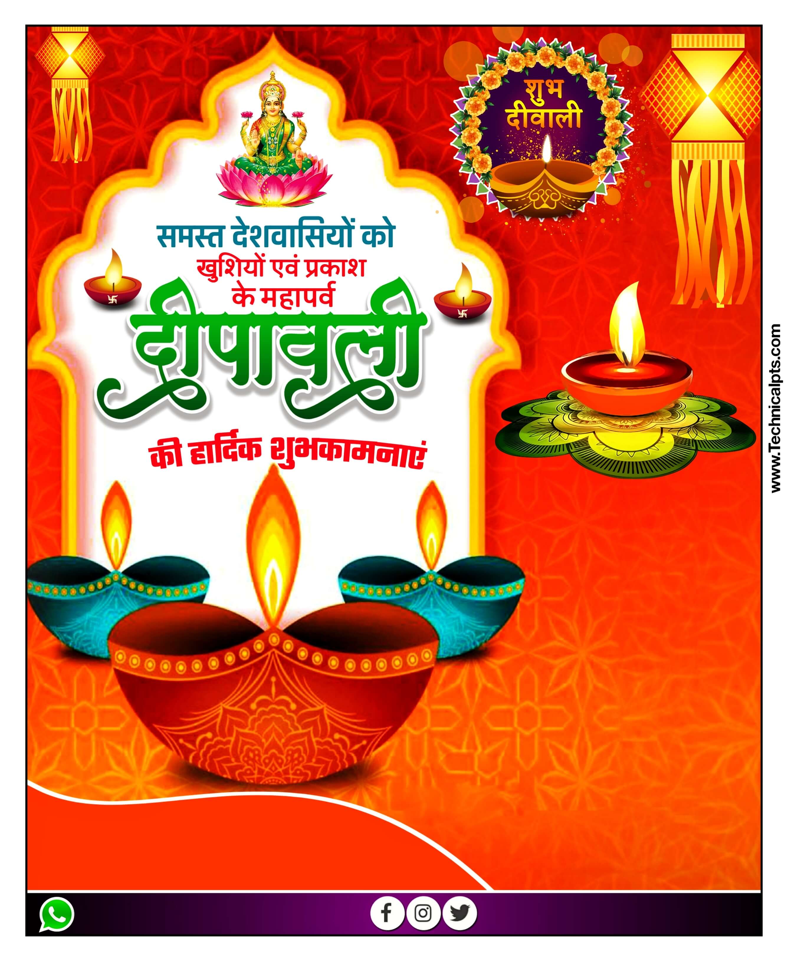 deepawali banner kaise banaen| deepawali ka poster kaise banaye| diwali poster kaise banaen mobile se 